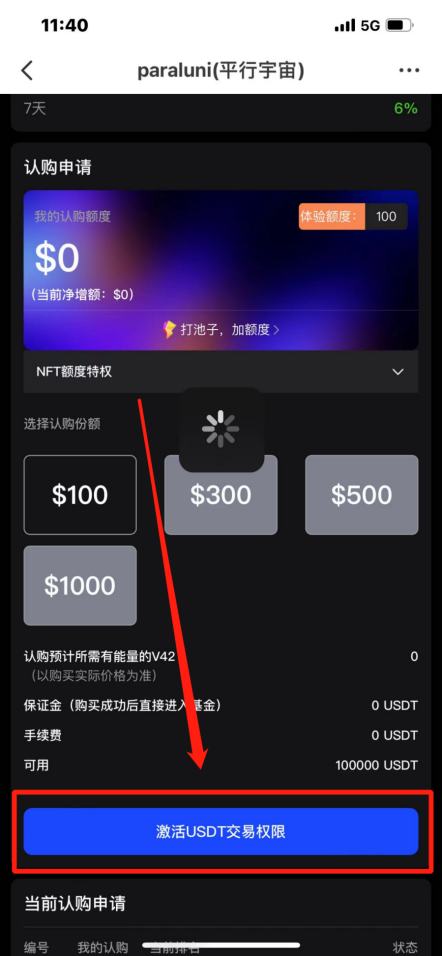 
      平行宇宙固收基金测评