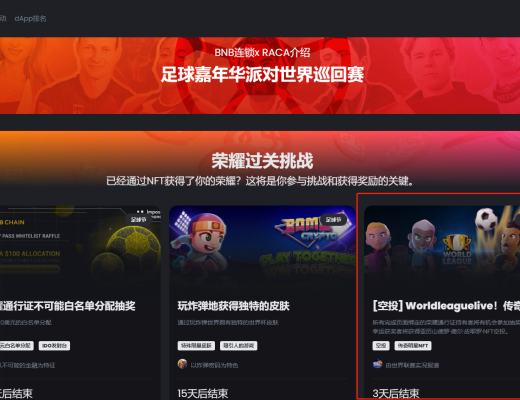 
      世界杯限时福利|World League Live与足球巨星皮耶罗联名NFT免费送