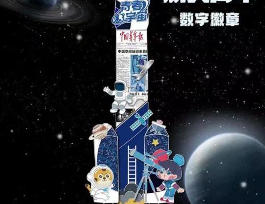 
      数藏国家队入场 国企央媒数字藏品平台大盘点