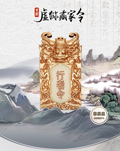 
      虚猕数字藏品上新 引领 国内数字藏品新纪元