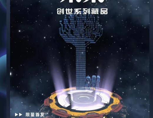 
      数藏国家队入场 国企央媒数字藏品平台大盘点