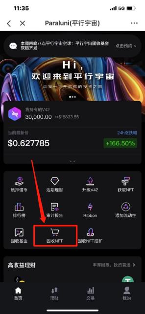 
      平行宇宙固收基金测评