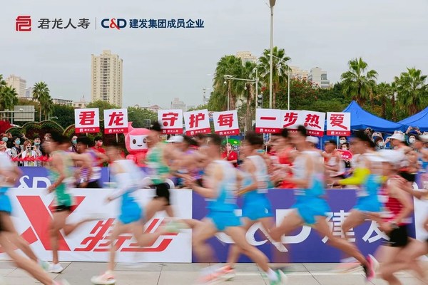 
      守护每一步热爱 君龙人寿全程护航2022年建发厦门马拉松赛