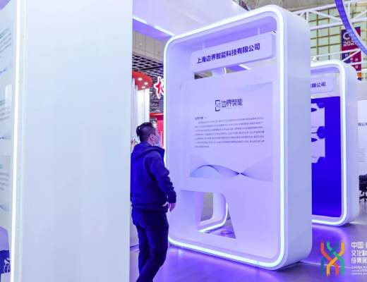 
      助力文化数字化战略落地 边界智能参展 2022 南京融交会