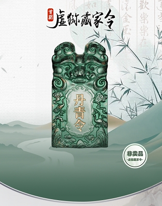 
      虚猕数字藏品上新 引领国内数字藏品新纪元