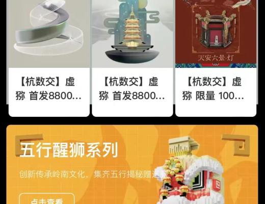 
      数藏国家队入场 国企央媒数字藏品平台大盘点