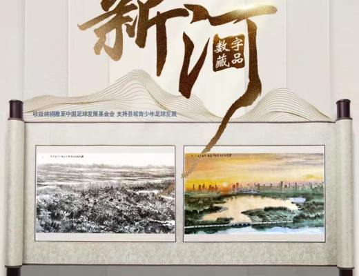 
      数藏国家队入场 国企央媒数字藏品平台大盘点