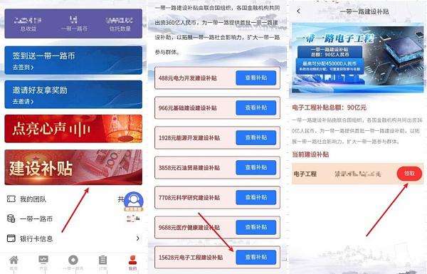 
      一带一路大平台为何备受青睐全民参与