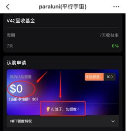 
      平行宇宙固收基金测评