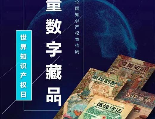 
      数藏国家队入场 国企央媒数字藏品平台大盘点