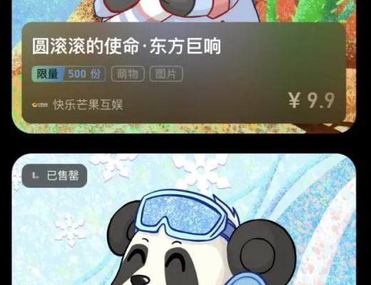 
      数藏国家队入场 国企央媒数字藏品平台大盘点