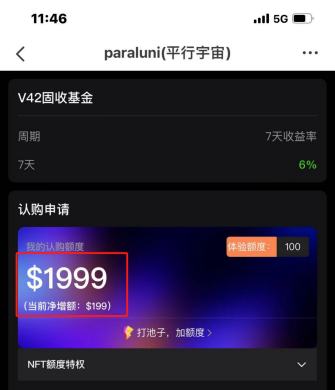 
      平行宇宙固收基金测评