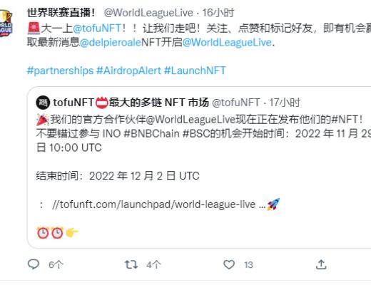 
      OpenSea热门榜第三tofuNFT人气榜第五 World League Live皮耶罗NFT首发火爆进行中
