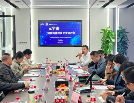
      元宇宙产业委调研行杭州站 | 联合西溪谷管委会共商元宇宙赋能实体经济