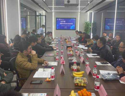 
      元宇宙产业委调研行杭州站 | 联合西溪谷管委会共商元宇宙赋能实体经济