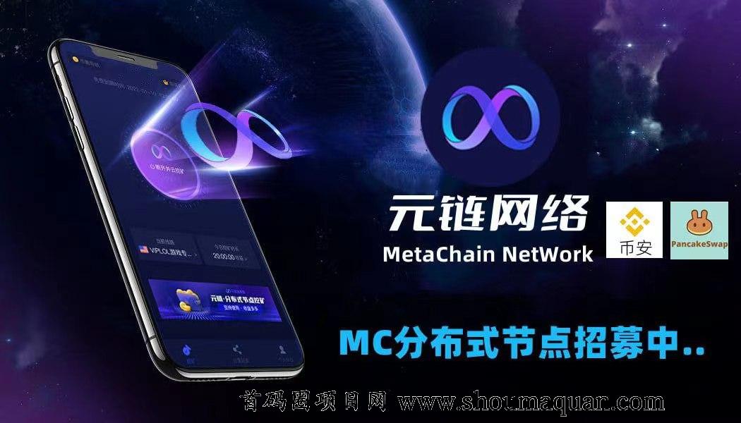 
      科学上网工具元链MC好用免费为何都在用？