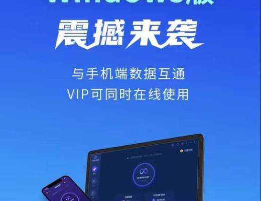 
      科学上网工具元链MC好用免费为何都在用？