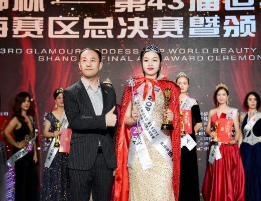2022年第43届WORLD BEAUTY世界丽人大赛上海赛区总决赛圆满落幕