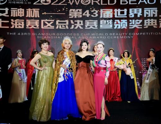 2022年第43届WORLD BEAUTY世界丽人大赛上海赛区总决赛圆满落幕
