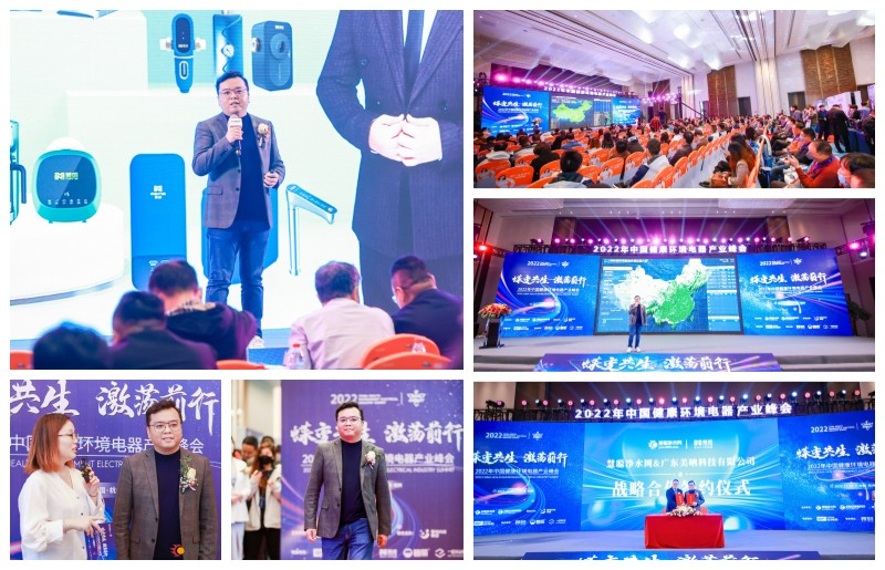 
      四网合一 美呐揽获2022年中国产业峰会三项大奖