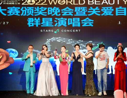 2022年第43届WORLD BEAUTY世界丽人大赛上海赛区总决赛圆满落幕