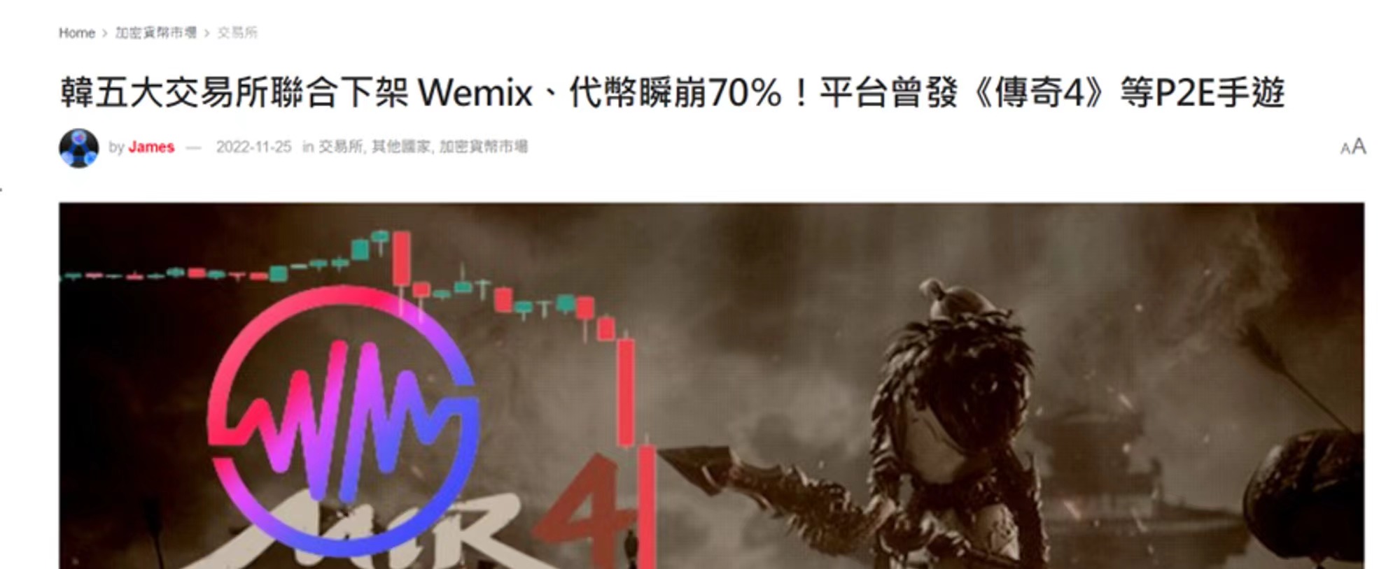 
      暴跌80% ! WEMIX代币背后的韩国游戏公司——娱美德