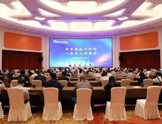 
      彭熙中代表中冶建工参加南京建筑业协会八届5次理事会