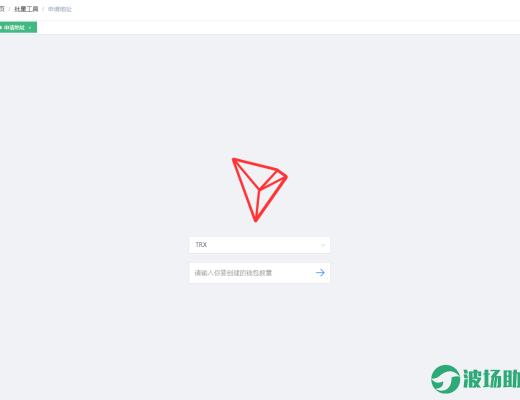 
      波场助手-TRX批量地址生成/USDT批量转账/批量归集实现