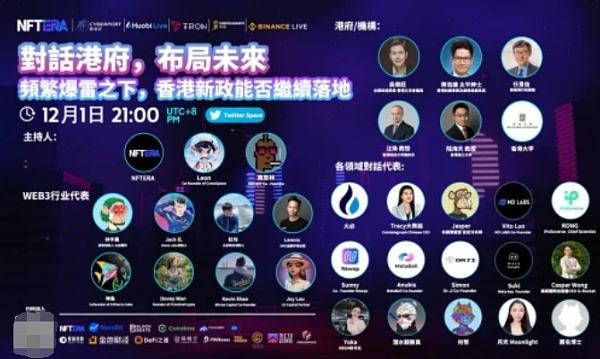 
      孙宇晨参加“对话布局未来”主题直播 期望达成更多合作