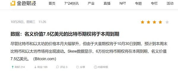 
      链上期权加密衍生世界新赛道