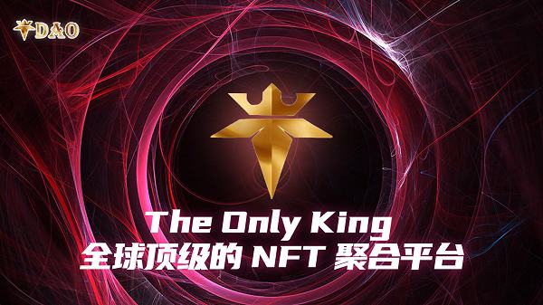 
      黑马THE ONKY KING：如何为用户打开元宇宙世界的大门？