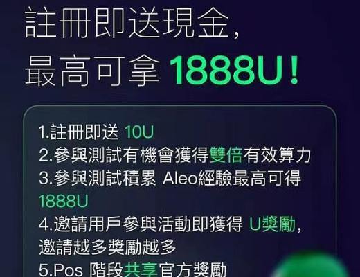 
      X-pool全面开启Aleo Testnet3注册送u活动