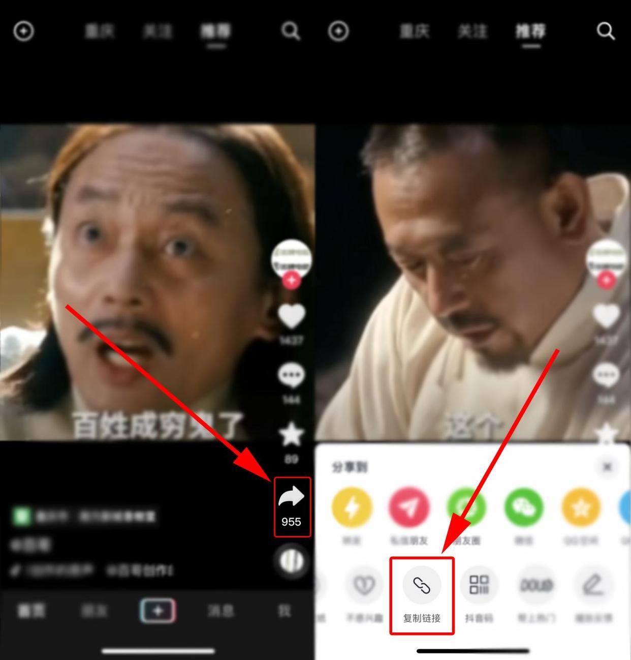 
      视频剪辑小技巧：短视频文案提取、短视频去水印的方法