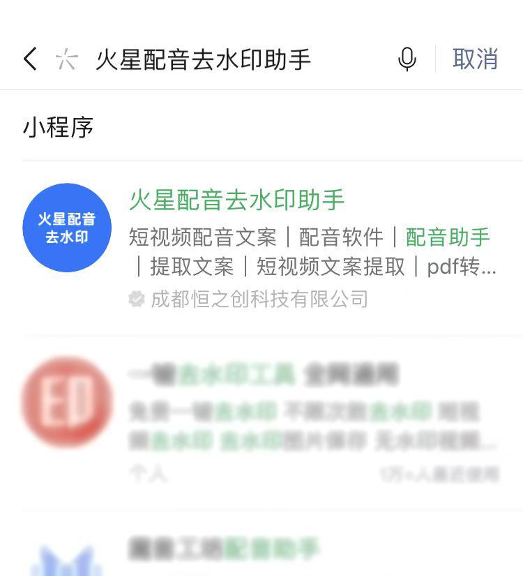 
      视频剪辑小技巧：短视频文案提取、短视频去水印的方法