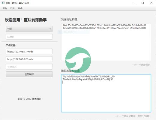 实用工具推荐:TRC20和ERC20代币同区块批量转账工具