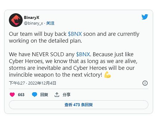 BinaryX 团队出售国债代币的传闻导致 BNX 价格暴跌 80%