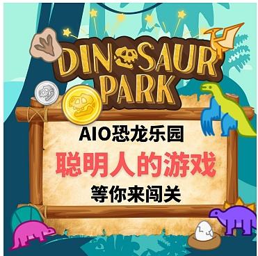 
      AIO区块链专案实测!介绍旗下钱包,游戏,代币产品等应用发展