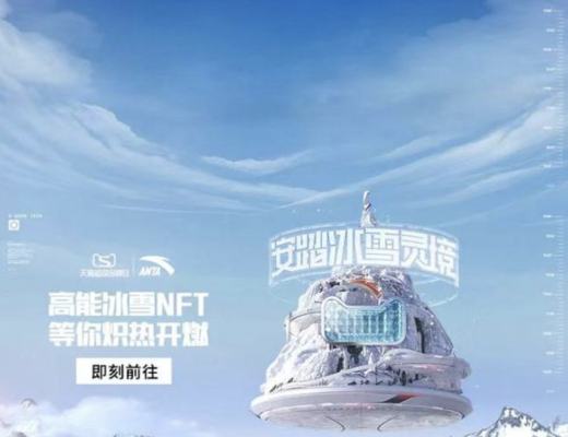 
      数字藏品Saas系统IPHOST数藏 全世界都在关注的元宇宙到底该如何落地？抄作业就可以了