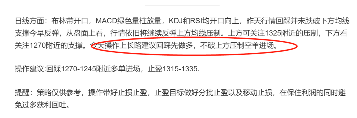 
      长路说币：12.6以太坊行情冲高回落  新的一轮回踩要来了吗？