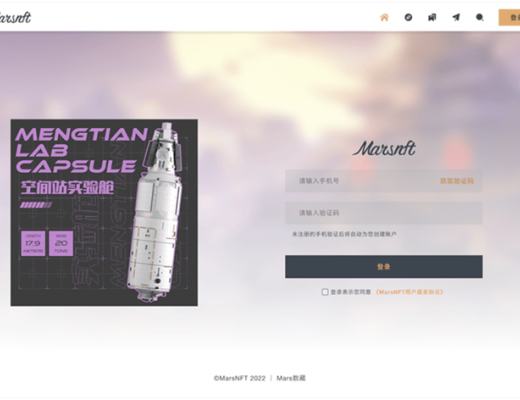 
      MarsNFT开启元宇宙之门的密钥