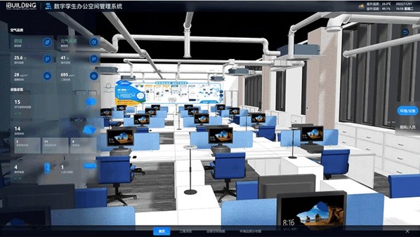 
      iBUILDING数字孪生中台正式发布 可视化管理加速智慧建筑发展