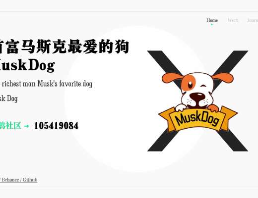 
      马斯克家的狗 MuskDog异军突起