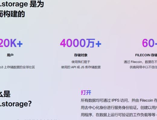 
      Filecoin存储的NFT数量突破1亿