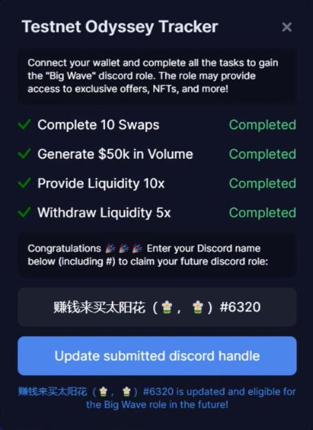 Tsunami Finance测试网交互教程