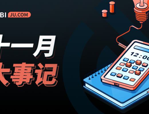 
      聚币Jubi 11月大事记|聚币9周年 发布全球KOL联盟激励计划和Web3暖冬计划