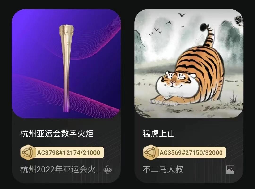 
      被割韭菜？或许是因为你不了解数字藏品