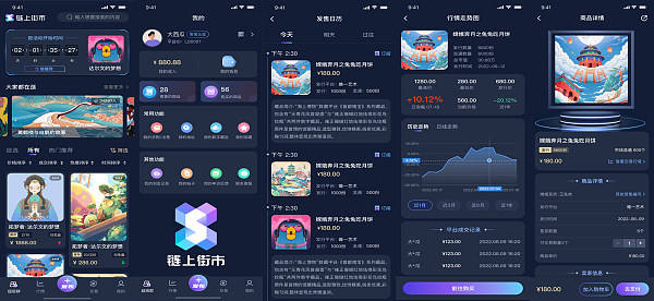 全球首家NFT数字藏品 荣登链上数通主推链上街市联动上线双引擎