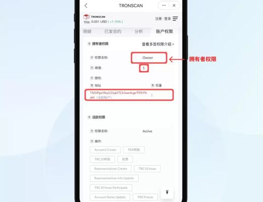 
      安全警示丨注意TRX 多重签名骗局