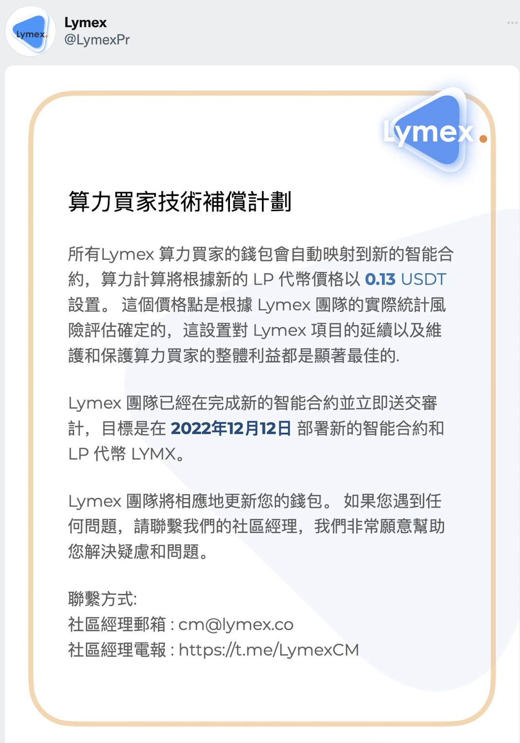 
      Lymex来龙去脉