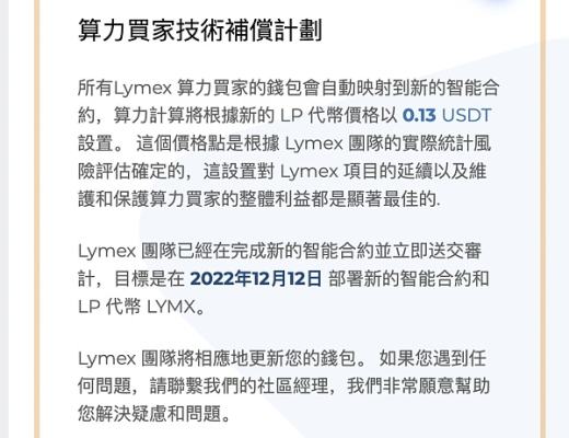 
      深扒这两天爆火的Lymex和LYM